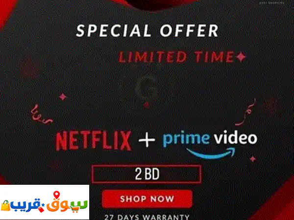 Netflix + Prime video 2 bd both Account subscriptionsss 1 MONTH 4 K HD