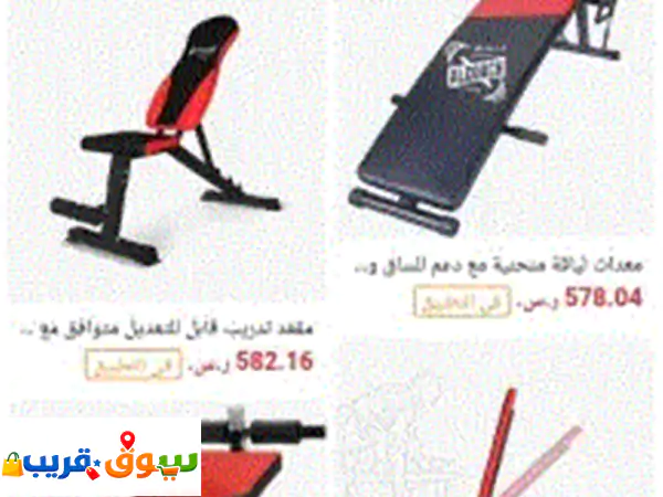 فرصة لا تعوض! 🚨 مقعد تمارين رياضية احترافي...