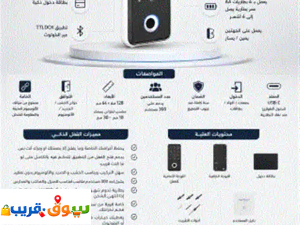 قفل الخزائن الذكي a7  احمِ مقتنياتك بأحدث تقنيات الأمان مع قفل الخزائن الذكي a7 الذي يدعم تطبيق ...
