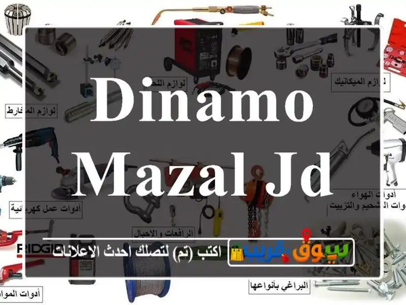 dinamo mazal jdid
