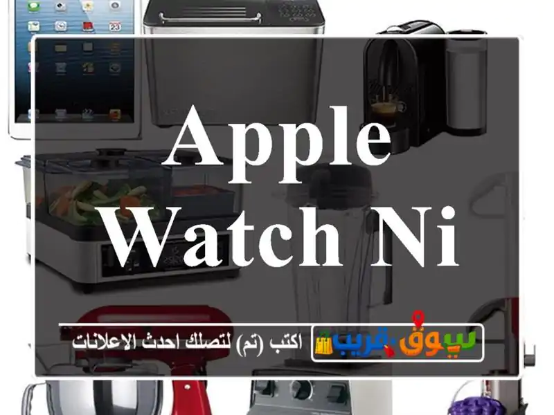 Apple watch Nike 6
