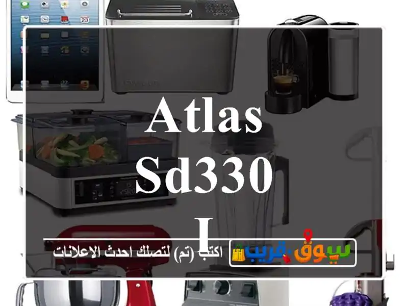 atlas sd330 i