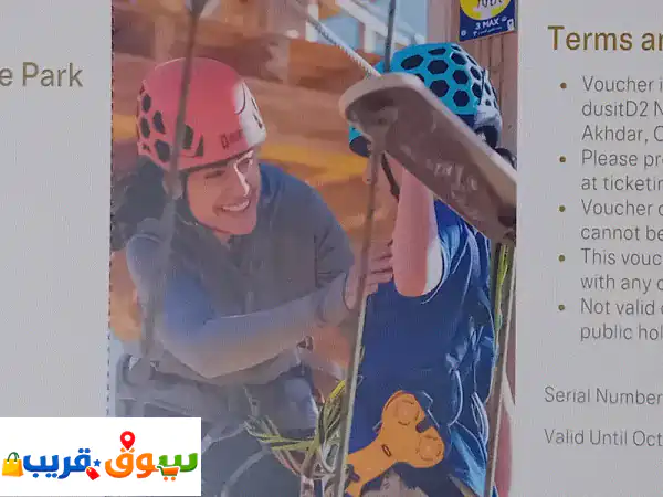 Jabal Akhdar Naseem Adventure Park adult ticket + Awasr gift box