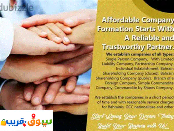 Start Big or Star small! Company Formation for only 49 bd