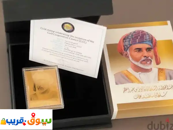 Gold Stamp Baring the Late Sultan Qaboos  OMR. 260