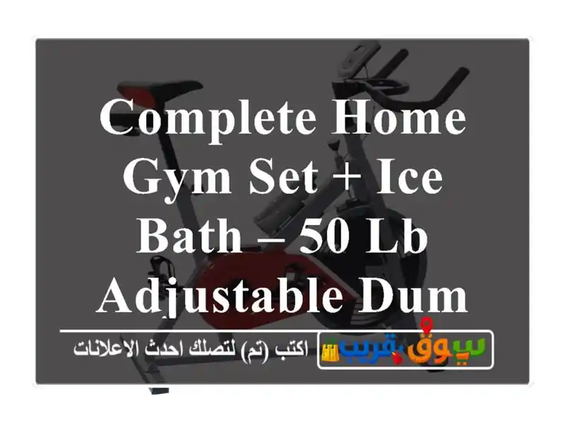 Complete Home Gym Set + Ice Bath – 50 lb Adjustable Dumbbells, Bench PullUp Bar