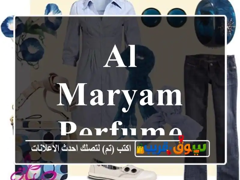 AL MARYAM PERFUME