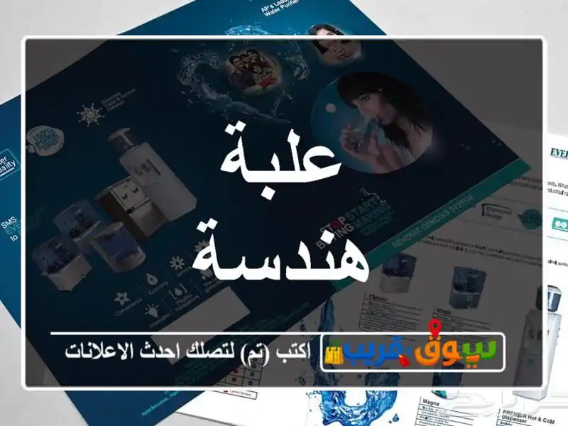 علبة هندسة