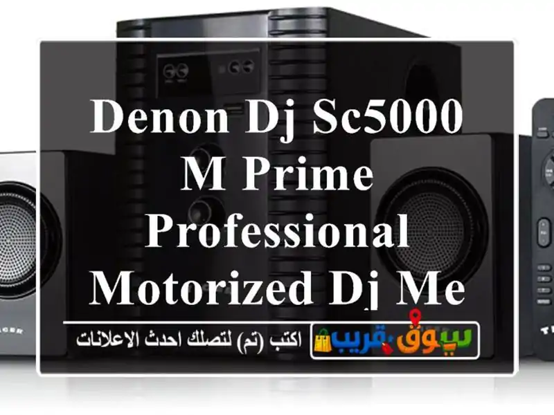 Denon DJ SC5000 M Prime Professional Motorized DJ Media Player & Decksaver