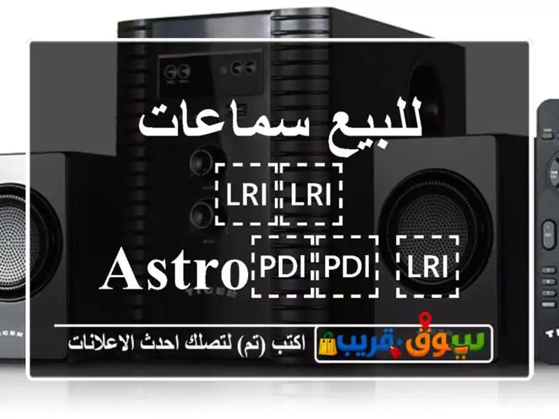 للبيع سماعات ⁦⁦ASTRO⁩⁩ ⁦⁦A50⁩⁩ الأصلية
