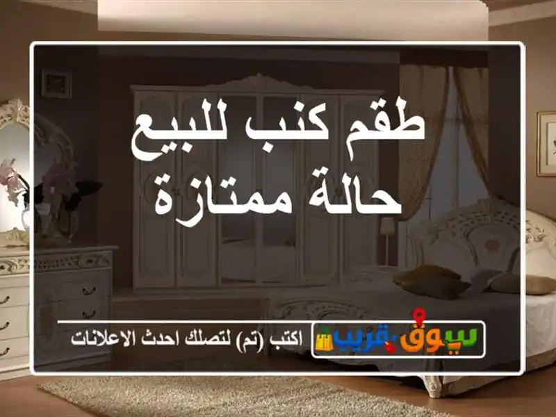 طقم كنب للبيع  حالة ممتازة