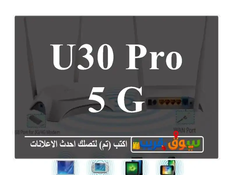 U30 pro 5 g