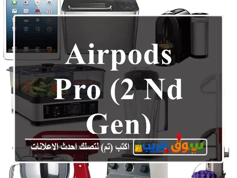 AirPods Pro (2 nd gen)