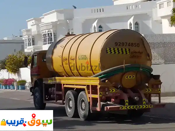 شفط مياه مجاري