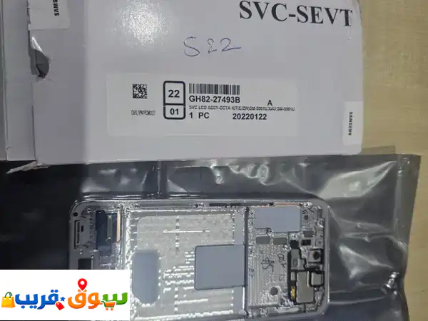 شاشة LCD جديدة لسامسونج S22 للبيع في البحرين | جودة...