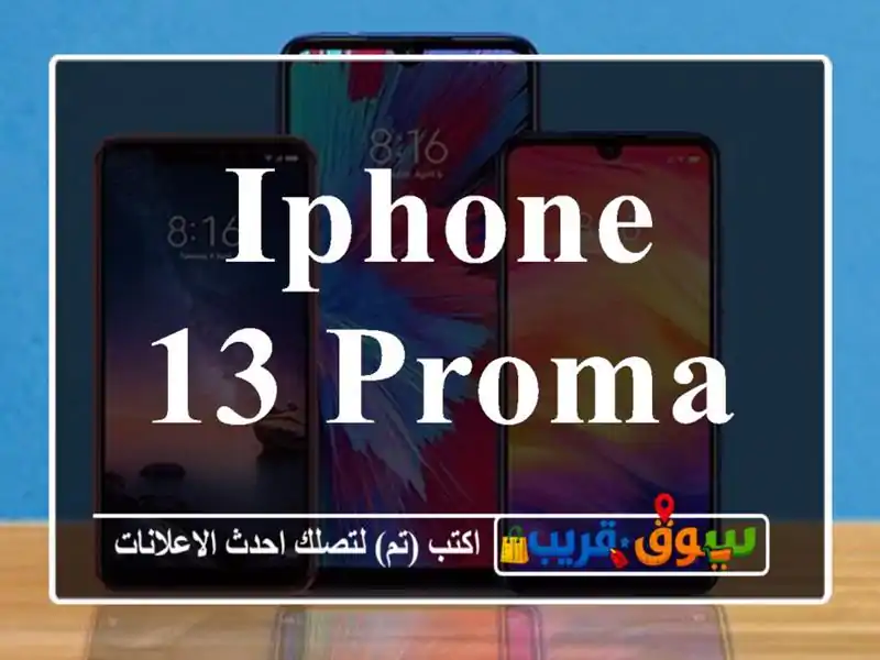 iphone 13 promax