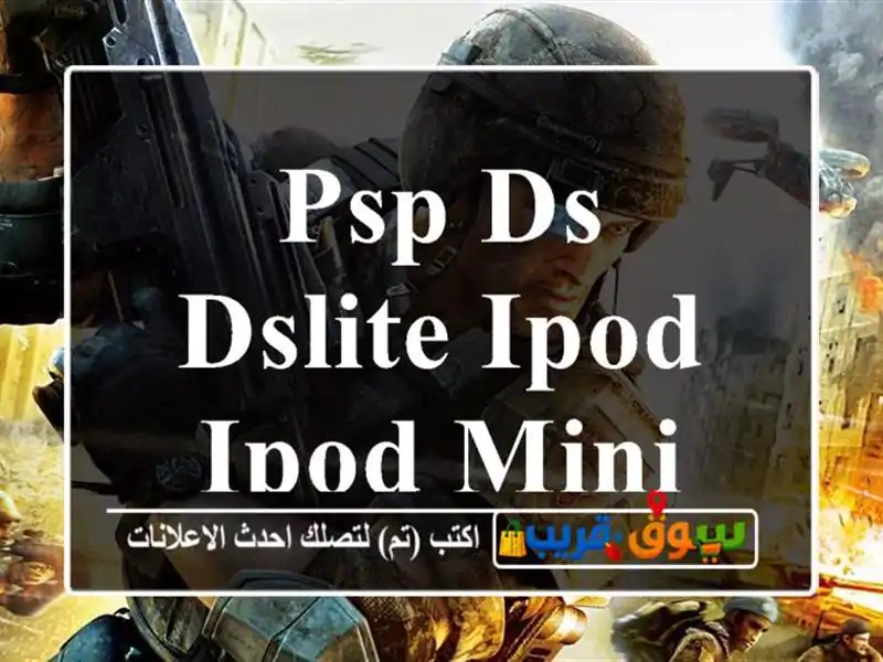 PSP ds dslite iPod iPod mini