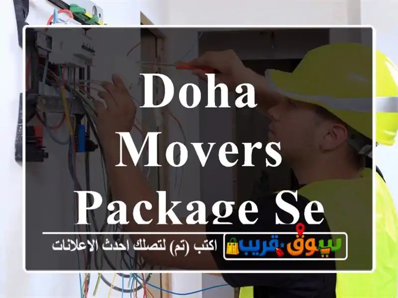 Doha Movers, Package Service