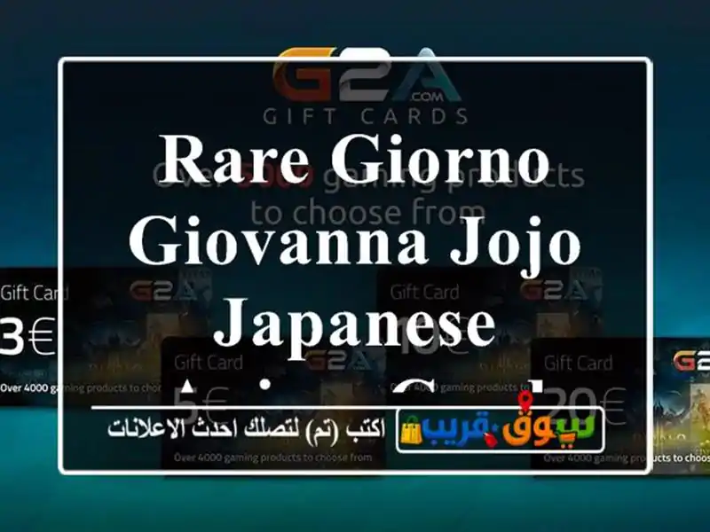Rare Giorno Giovanna JoJo Japanese Anime Card