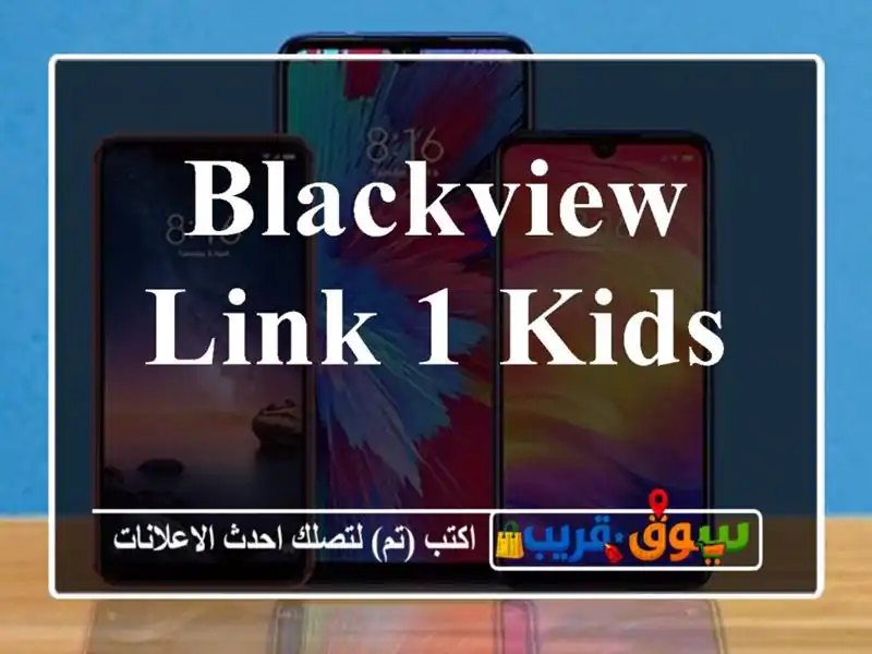 Blackview link 1 kids