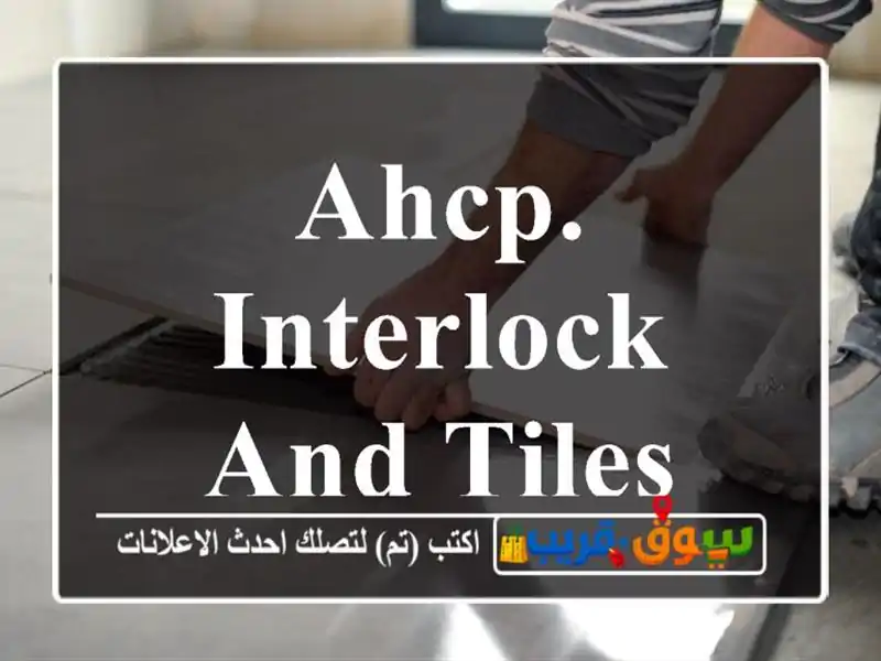 AHCP. Interlock and Tiles