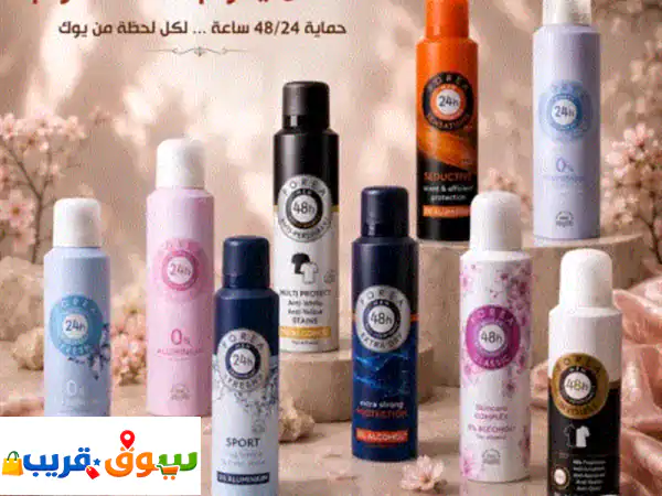 منتجات ألمانية ذات مواصفات عالية عرض خاص جملة 20 قطعة منوعة السعر 10 دراهم للقطعة