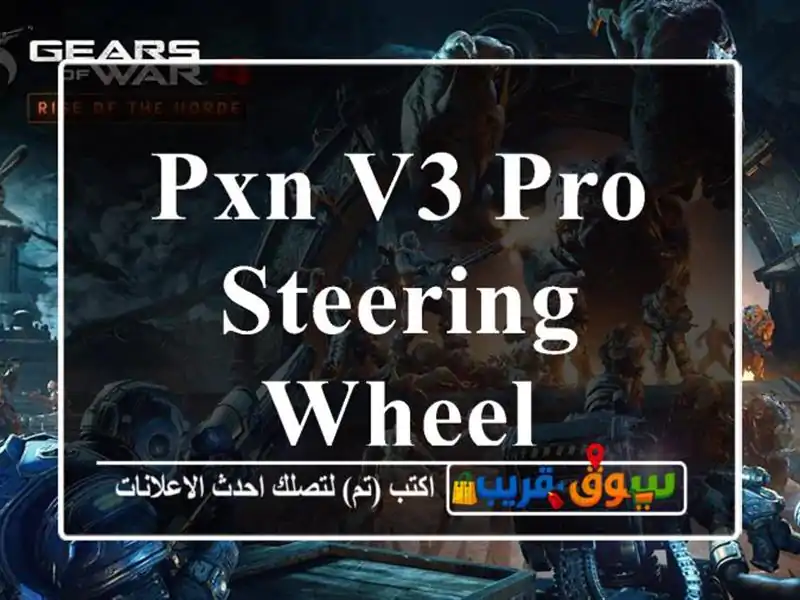 PXN V3 pro steering wheel