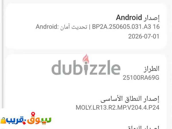 ريدمي نوت 15 بروو