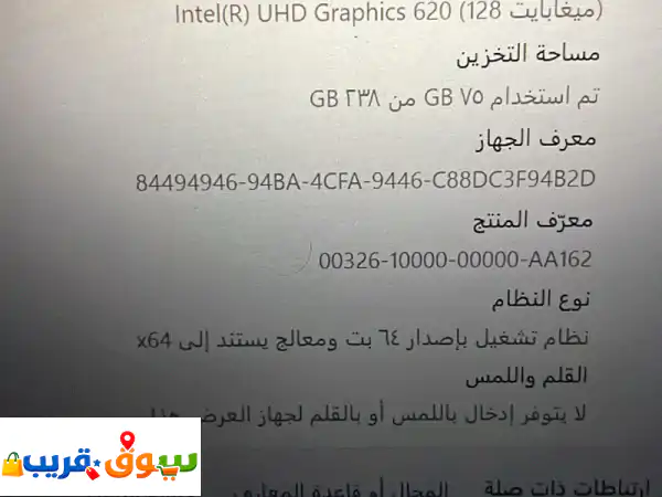 HP EliteBook 840 G6: لابتوب i5 ج8, 8GB RAM, SSD | للدراسة والعمل | العين