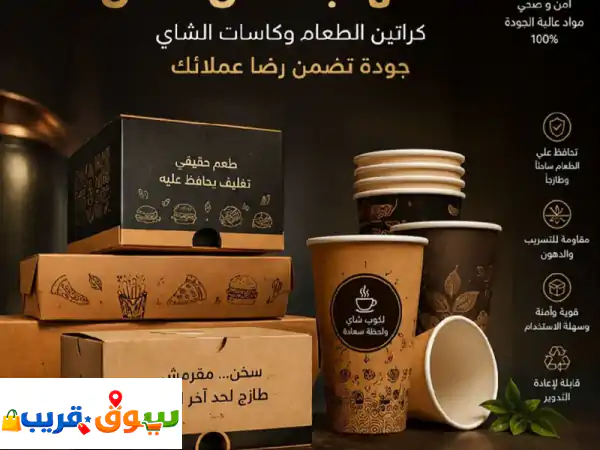 عروض جملة للجميع هل تبحث عن مورد بأسعار...