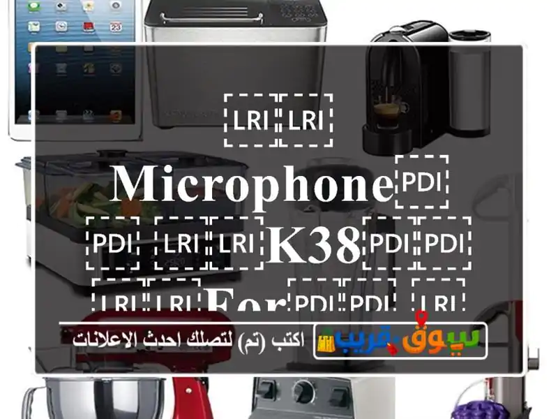 ⁦⁦microphone⁩⁩ ⁦⁦k38⁩⁩ ⁦⁦for⁩⁩ ⁦⁦sale⁩⁩ للبيع