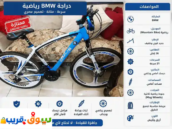 دراجة رياضية فاخرة للبيع: أناقة، أداء،...