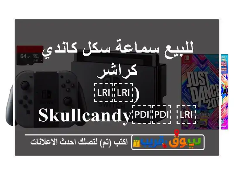للبيع سماعة سكل كاندي كراشر (⁦⁦Skullcandy⁩⁩...