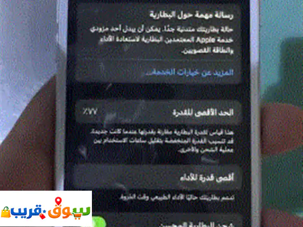 آيفون 7 بحالة المصنع لم يفك أبداً! مع الكرتون | 350...