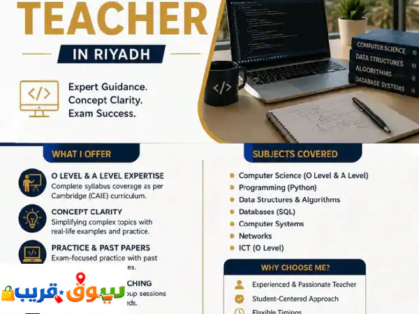 تألق في علوم الحاسب! مدرس خصوصي O & A Level بالرياض |...