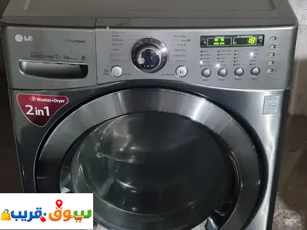 فرصة لا تفوت! غسالة LG 17 كيلو (F9.KG) للبيع - نظافة...