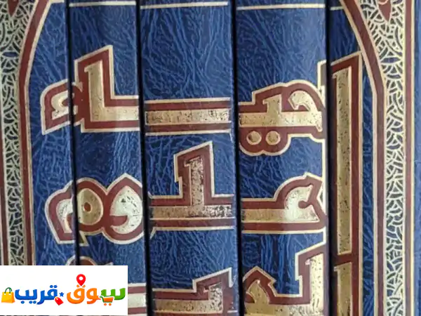 فرصة لا تعوض: إحياء علوم الدين للإمام الغزالي (5...