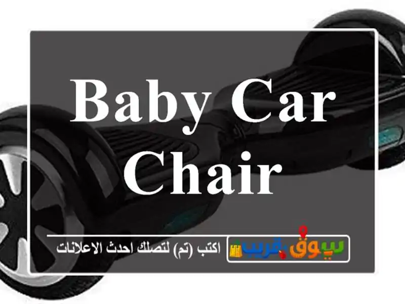Baby car chair