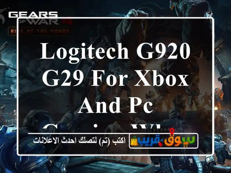 Logitech G920/G29 for Xbox and Pc Gaming wheel