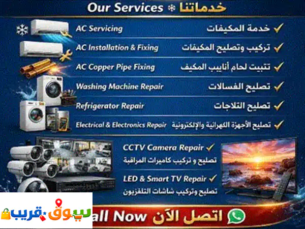 Airconditioning and Electronic