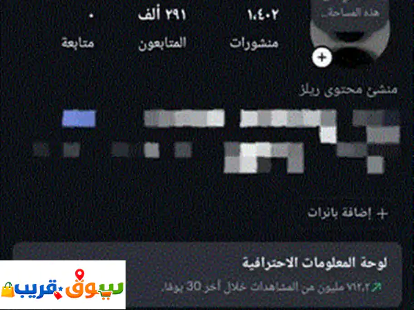 حساب انستا للبيع اسطوري تفاعل نار وعررطه
