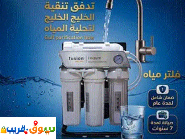 فلتر مياه