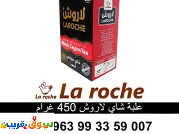 شاي لاروش ⁦⁦450⁩⁩ غ  شاي لاروش سيلاني فاخر  شركة...