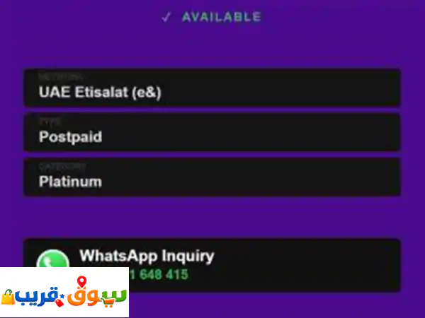 أرقام VIP أبوظبي للبيع: تميز برقم ذهبي وفاخر خاص بك!