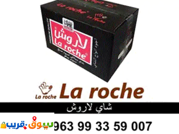 شاي لاروش سيلاني فاخر 3 كغ دغما | دمشق: نكهة...