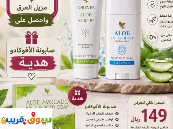 دللي بشرتك واهتمي بإطلالتك يوميا ألو سكراب...