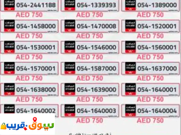 رقم مميز في دبي  فانسي آند جولدن VIP