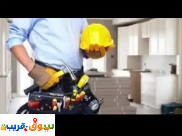حلول صيانة شاملة لبيتك ومكتبك | دقة، احترافية،...