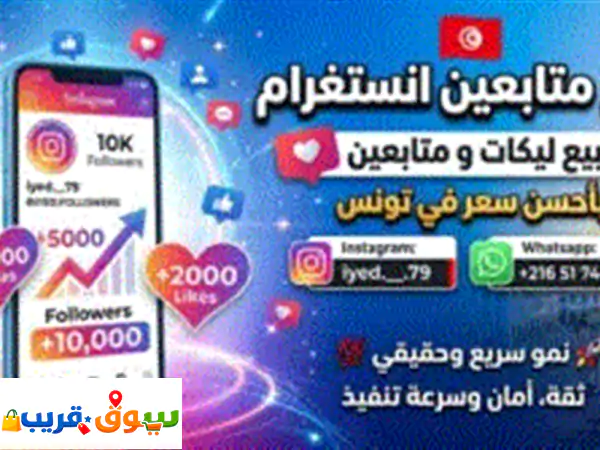 متابعين انستغرام