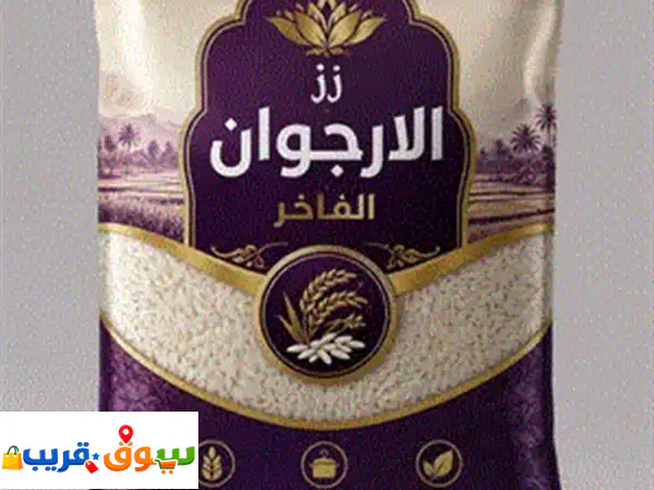 أرز الارجوان الفاخر بسعر منافس